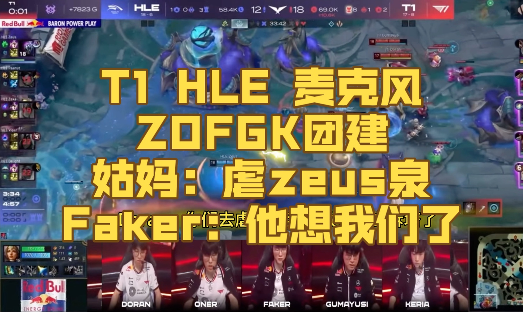 HLE力克C9，Zeus极限生还后反打宿命之战半决赛，点燃全场激情的简单介绍