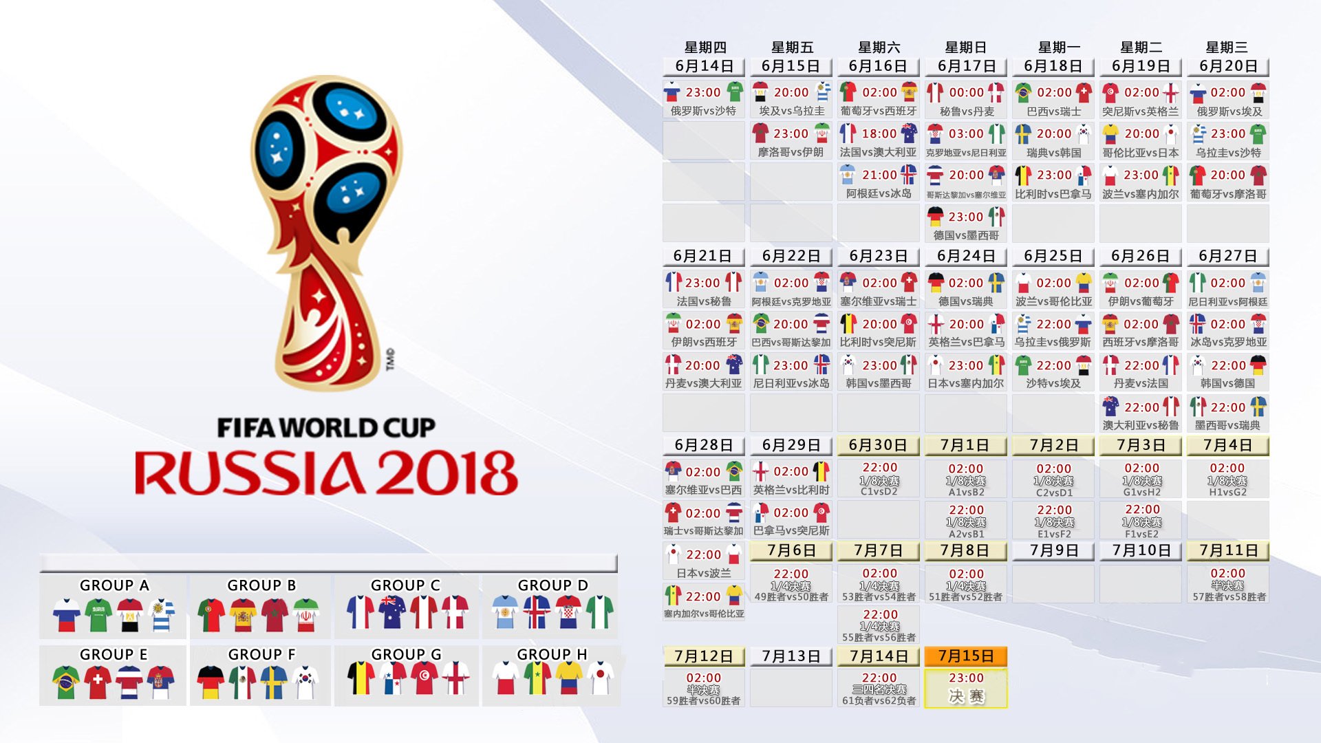 2026世界杯E组焦点战，澳大利亚碾压伊拉克，维尼修斯主导比赛